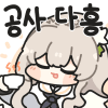 디시콘