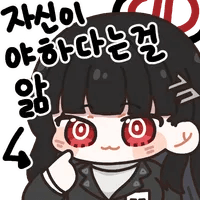 디시콘