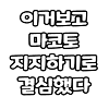 디시콘