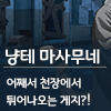 디시콘