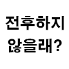 디시콘