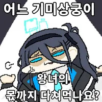 디시콘