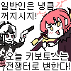 디시콘