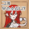 디시콘