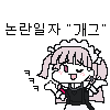 디시콘