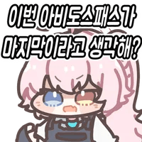 디시콘