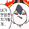 디시콘