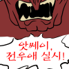디시콘