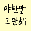디시콘