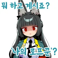 디시콘