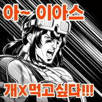 디시콘