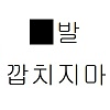 디시콘