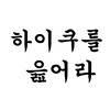 디시콘