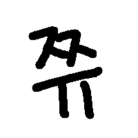 디시콘