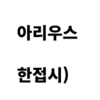 디시콘