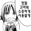 디시콘