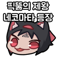 디시콘