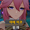 디시콘