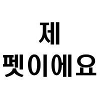 디시콘