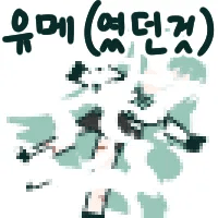 디시콘