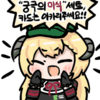 디시콘