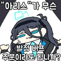 디시콘