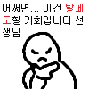 디시콘