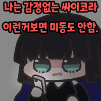 디시콘