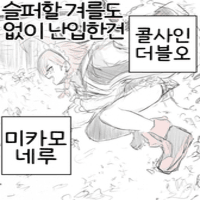 디시콘
