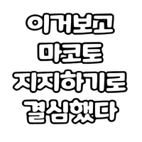 디시콘