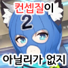 디시콘