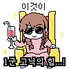 디시콘