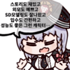디시콘