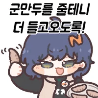 디시콘