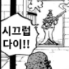 디시콘
