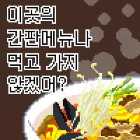 디시콘