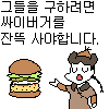 디시콘