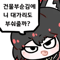 디시콘