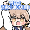 디시콘