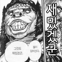 디시콘