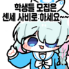 디시콘