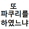 디시콘
